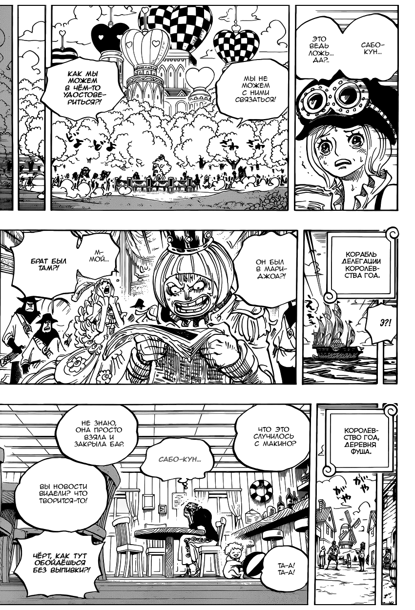Read Ван Пис One Piece Ru Manga Online