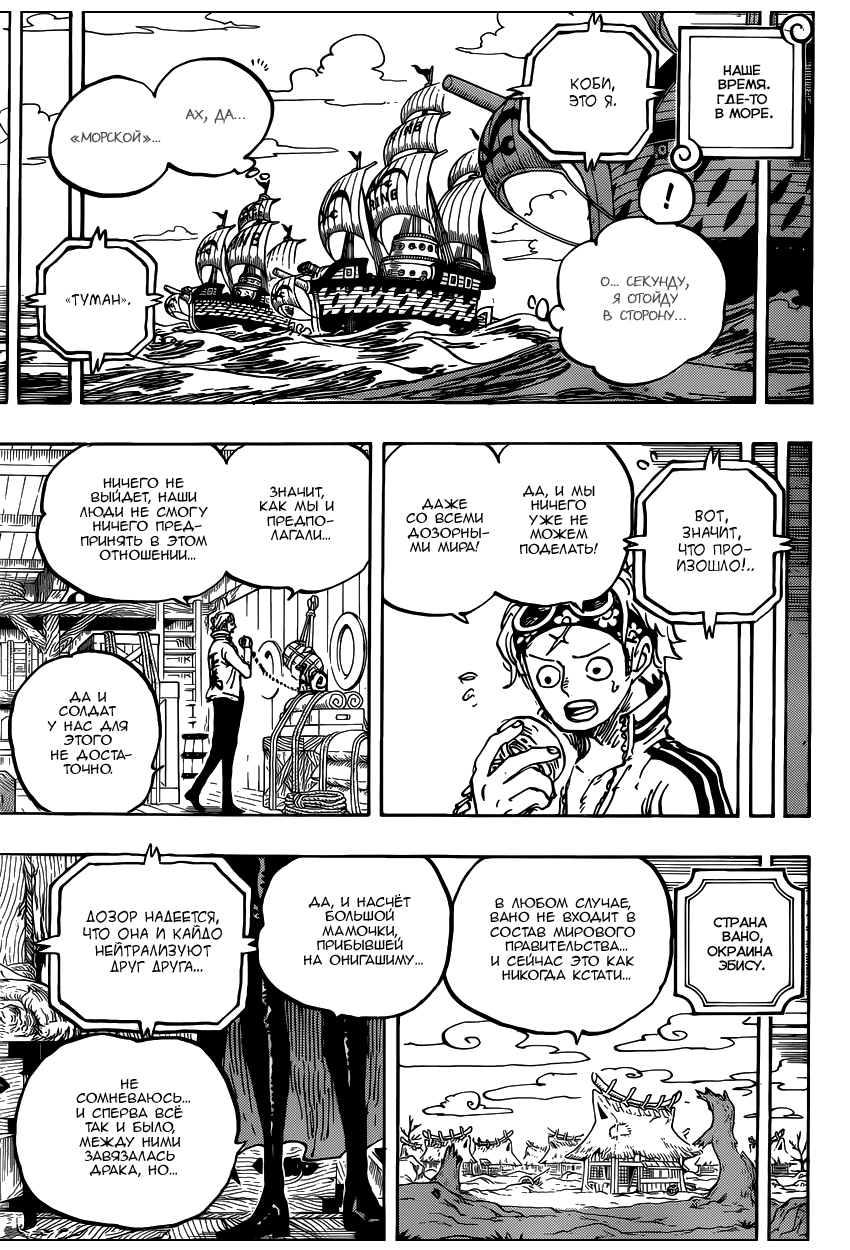 Read Ван Пис One Piece Ru Manga Online