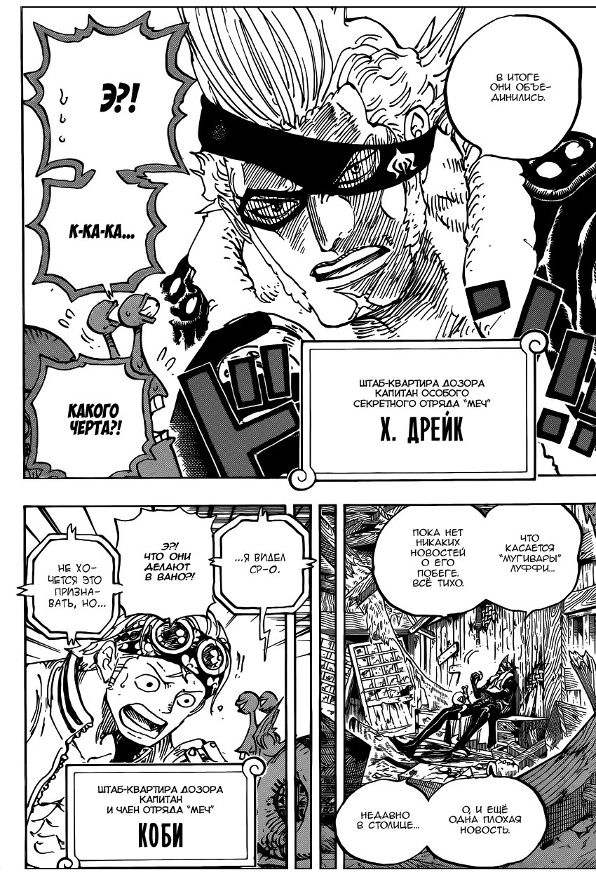 Read Ван Пис One Piece Ru Manga Online