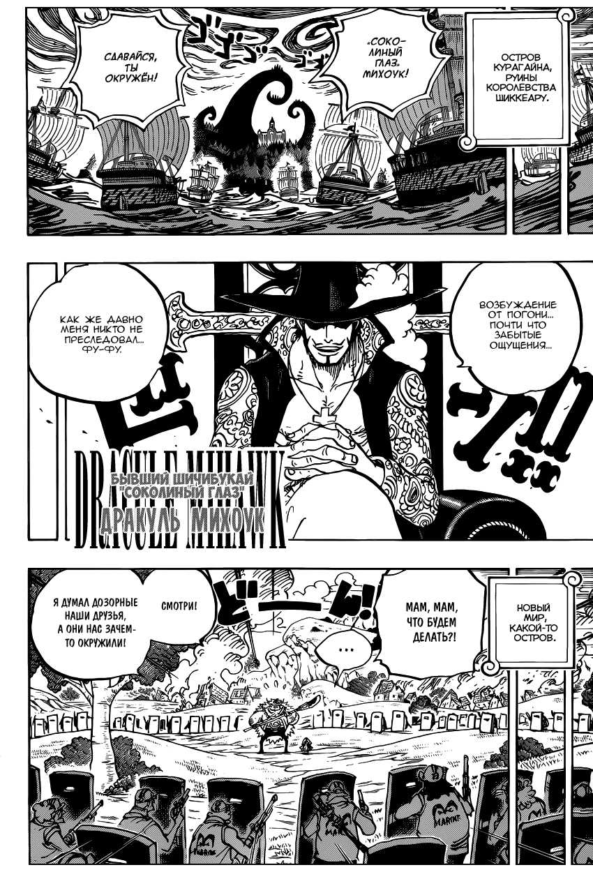 Read Ван Пис One Piece Ru Manga Online