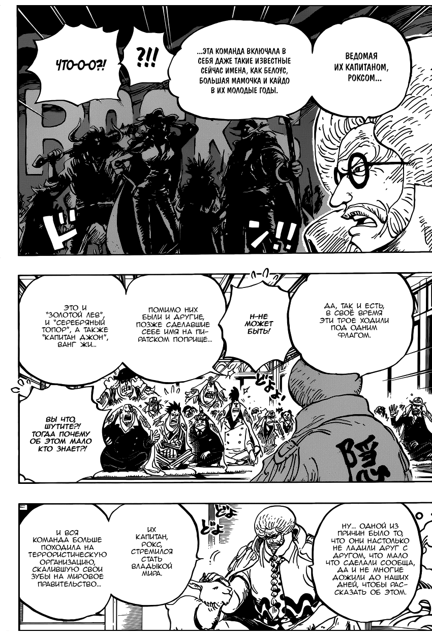 Read Ван Пис One Piece Ru Manga Online