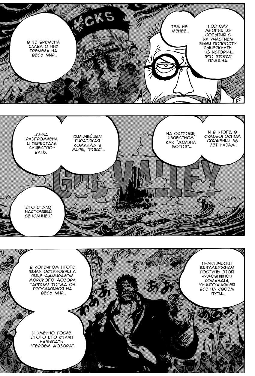Read Ван Пис One Piece Ru Manga Online
