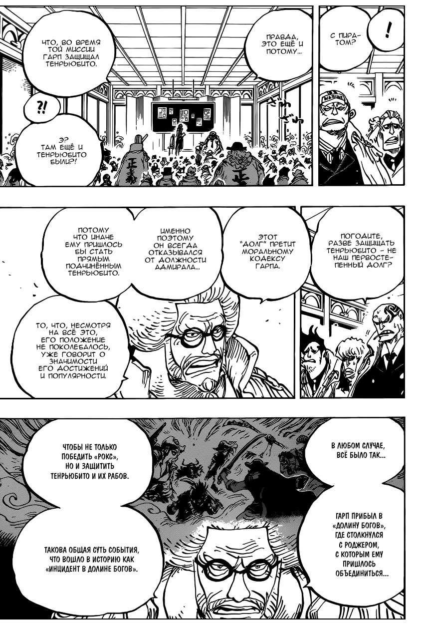 Read Ван Пис One Piece Ru Manga Online