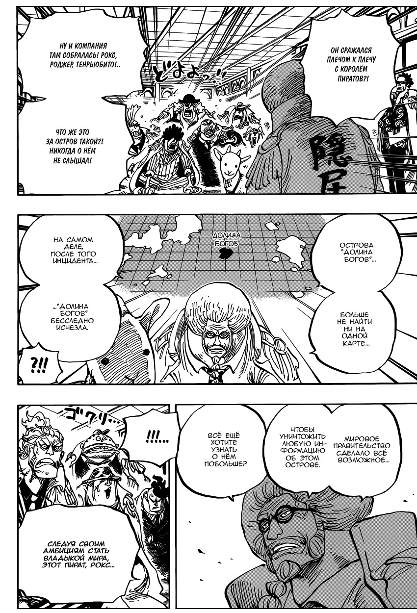 Read Ван Пис One Piece Ru Manga Online