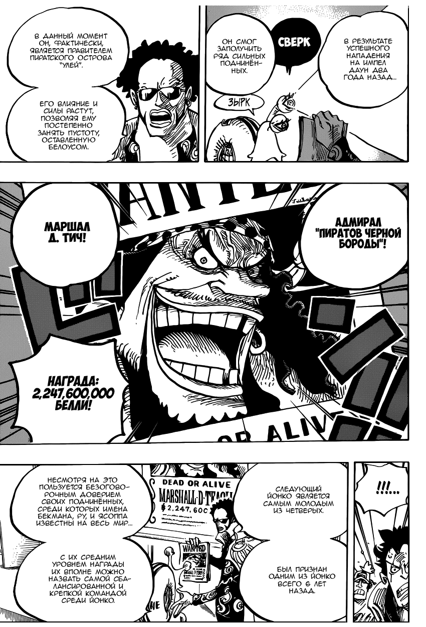 Read Ван Пис One Piece Ru Manga Online