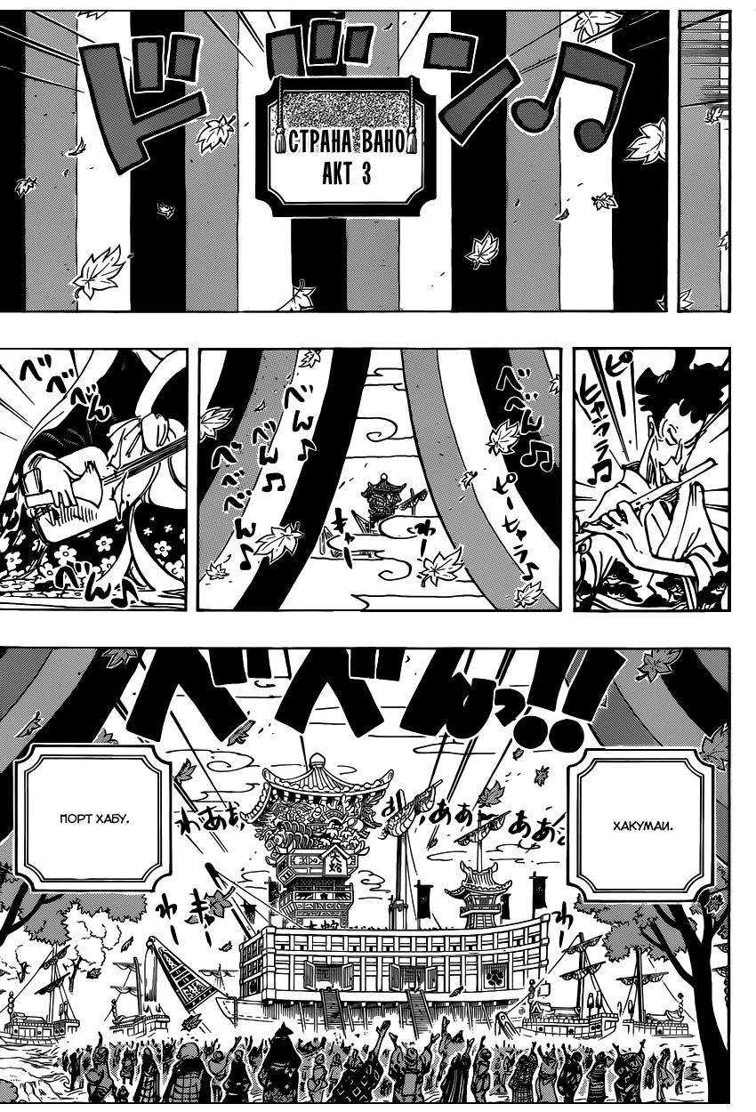 Read Ван Пис One Piece Ru Manga Online