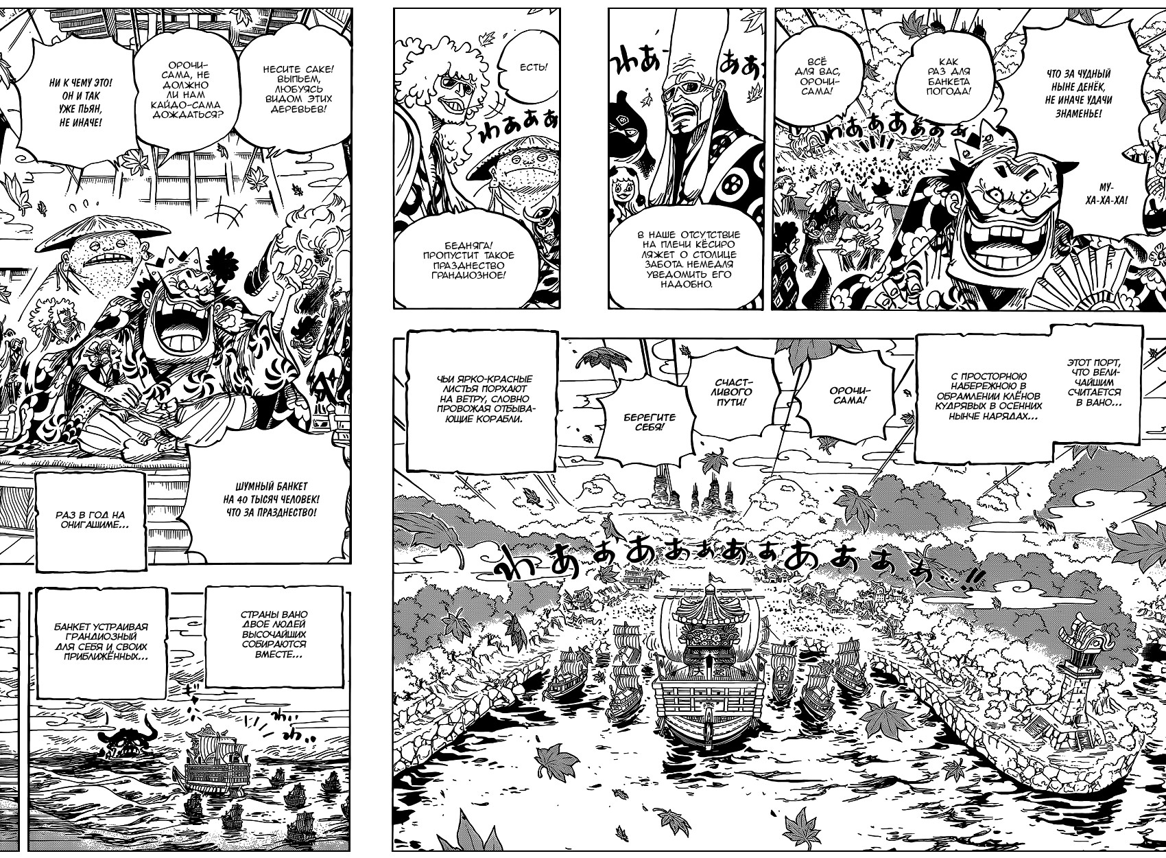 Read Ван Пис One Piece Ru Manga Online