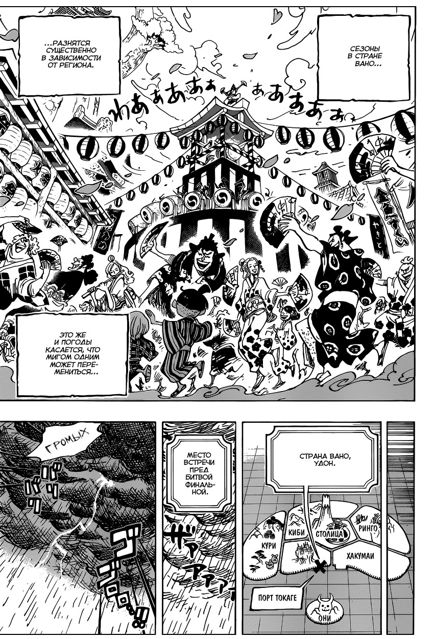 Read Ван Пис One Piece Ru Manga Online