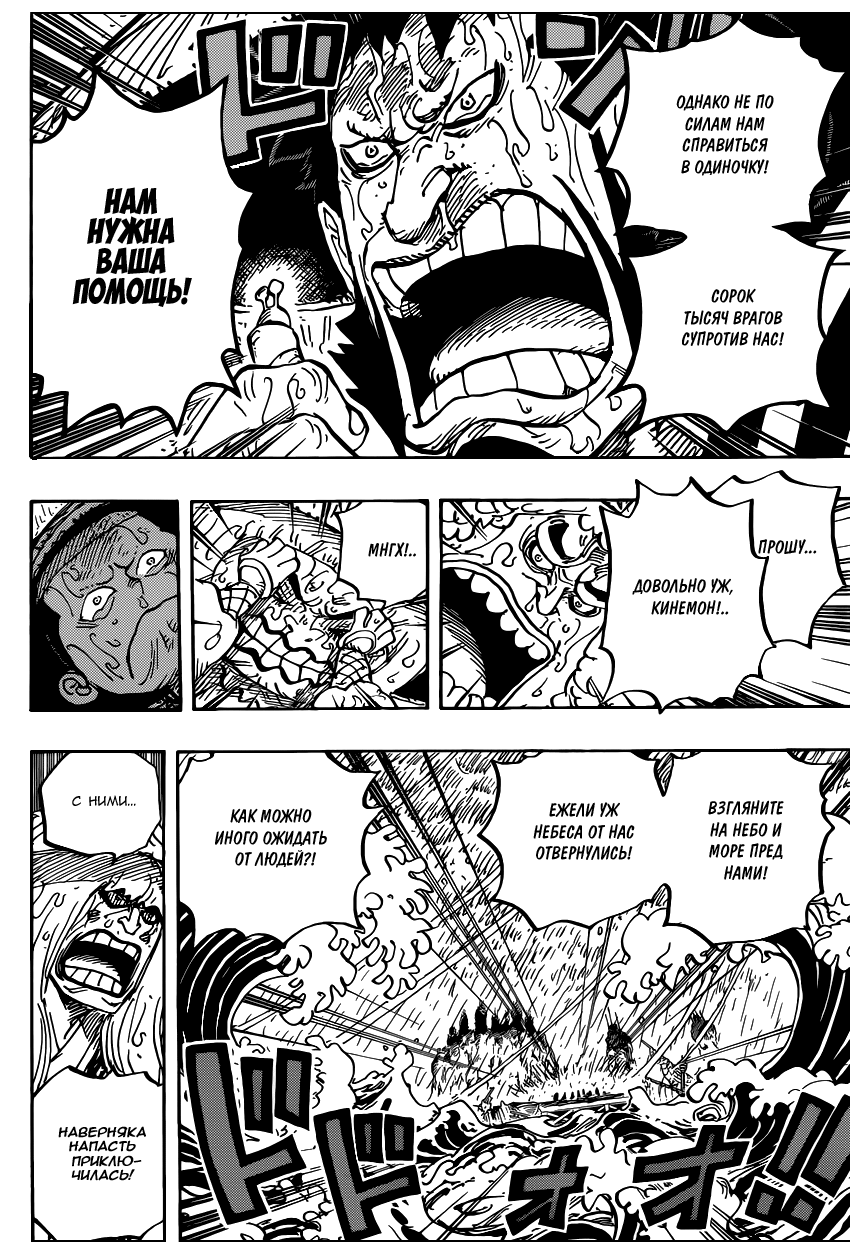 Read Ван Пис One Piece Ru Manga Online
