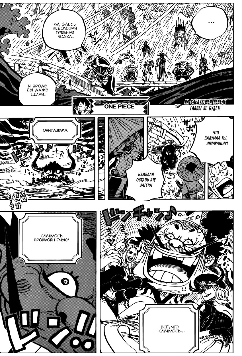 Read Ван Пис One Piece Ru Manga Online