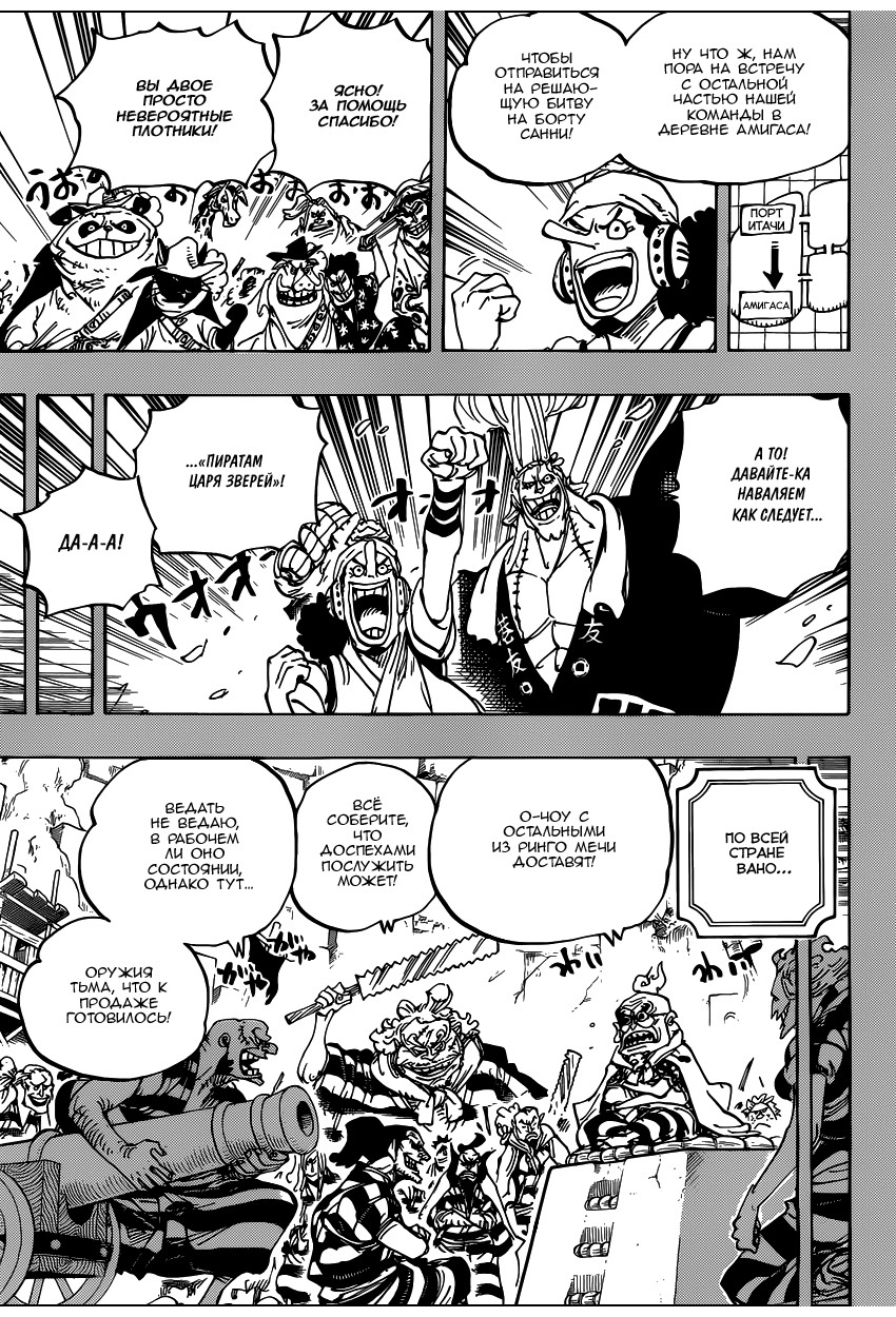 Read Ван Пис One Piece Ru Manga Online