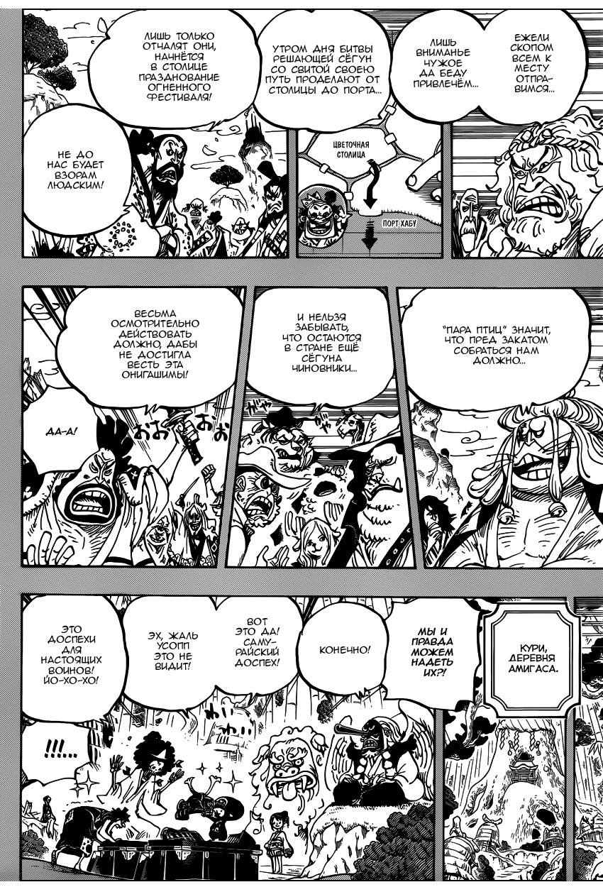 Read Ван Пис One Piece Ru Manga Online