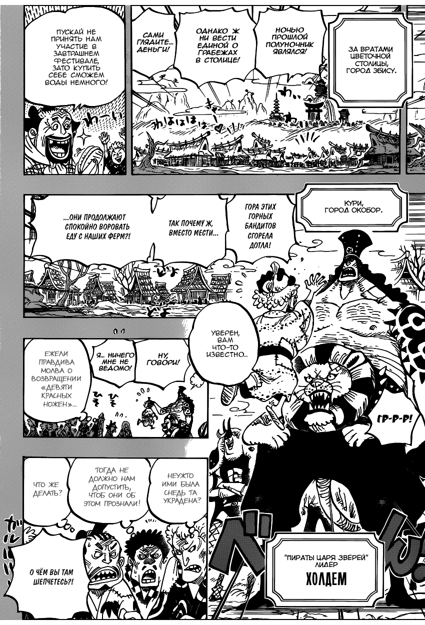 Read Ван Пис One Piece Ru Manga Online