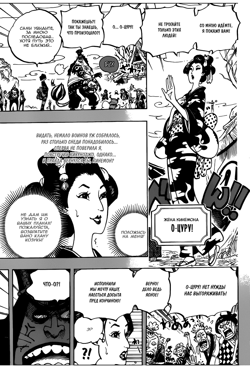 Read Ван Пис One Piece Ru Manga Online