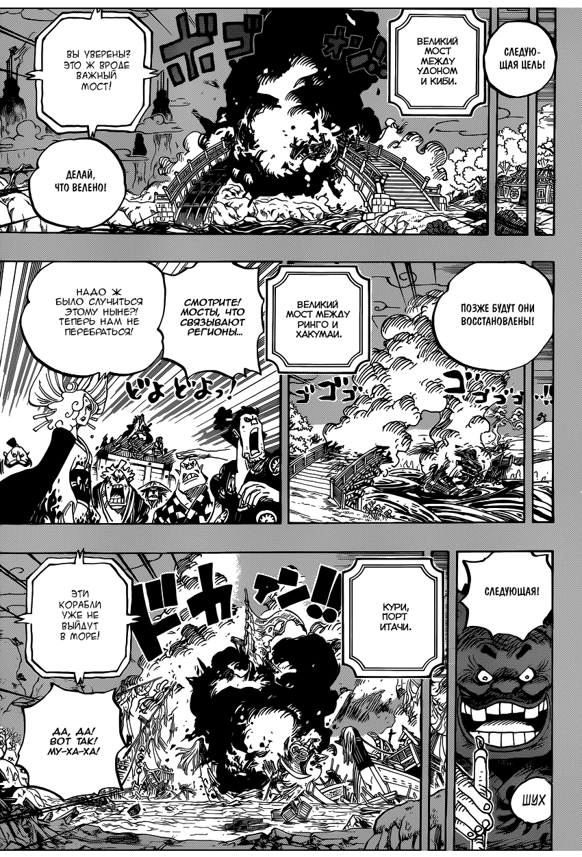 Read Ван Пис One Piece Ru Manga Online
