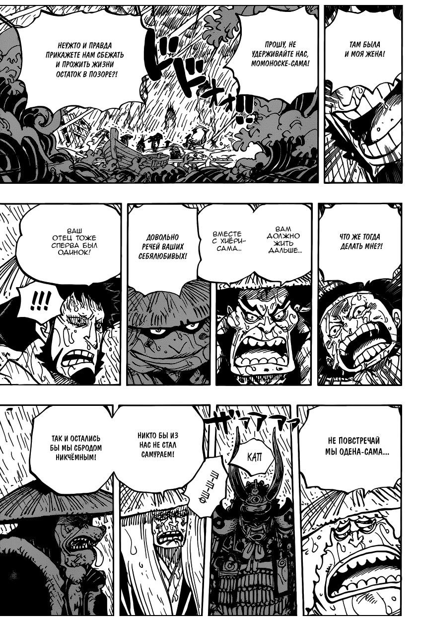 Read Ван Пис One Piece Ru Manga Online