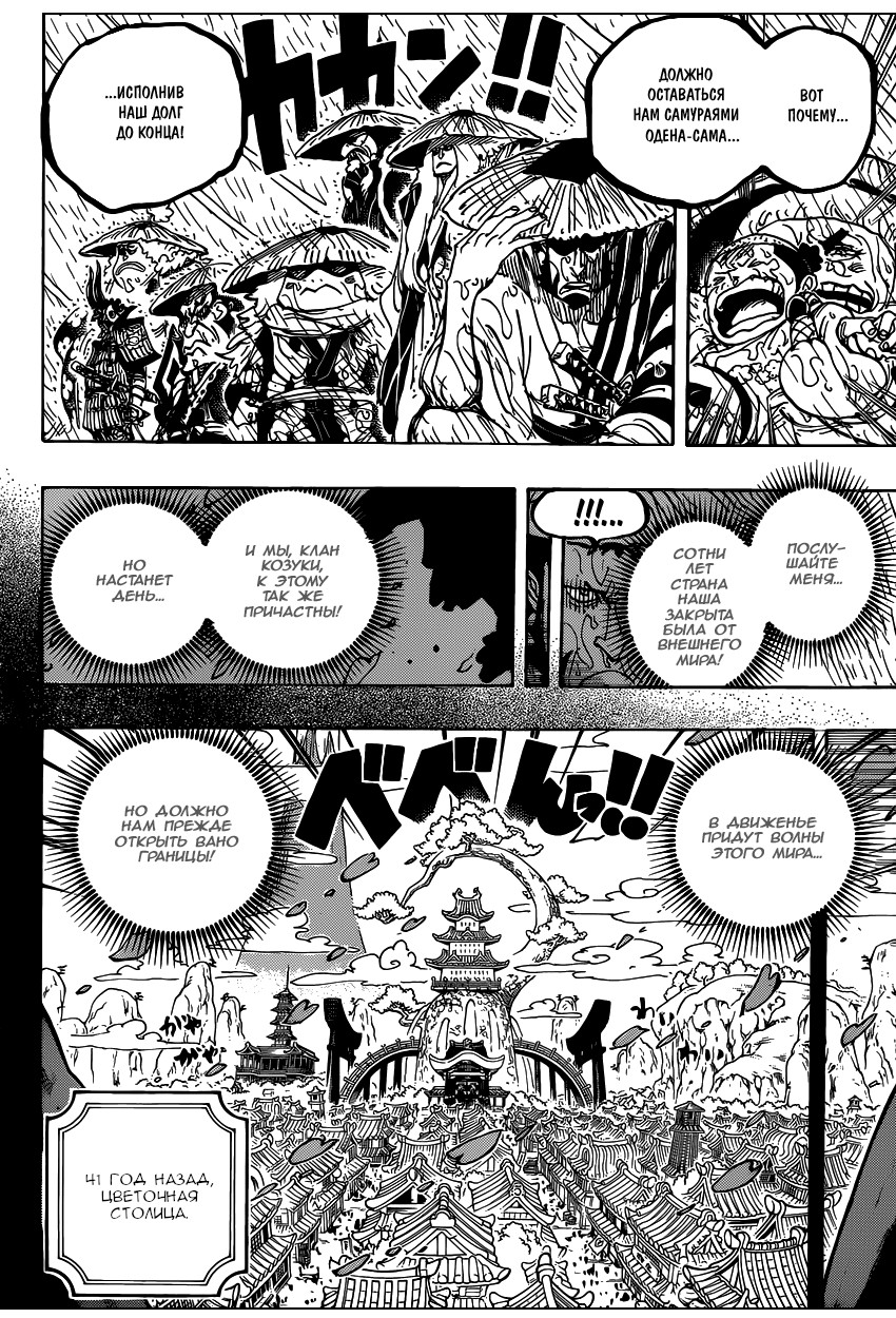 Read Ван Пис One Piece Ru Manga Online