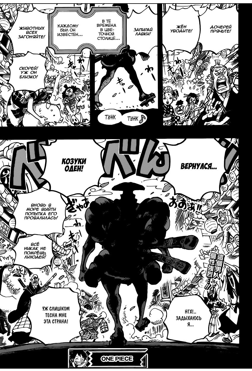 Read Ван Пис One Piece Ru Manga Online