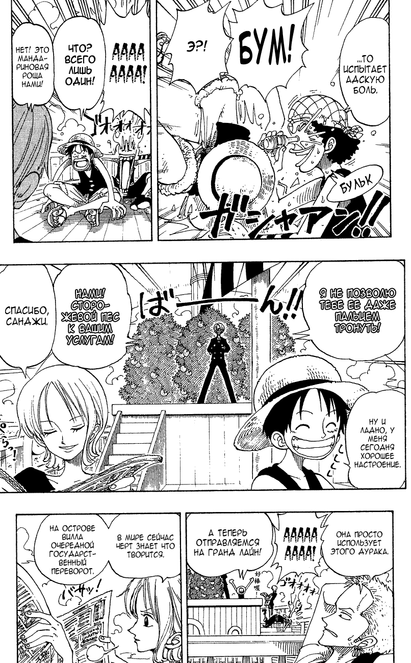 Read Ван Пис One Piece Ru Manga Online