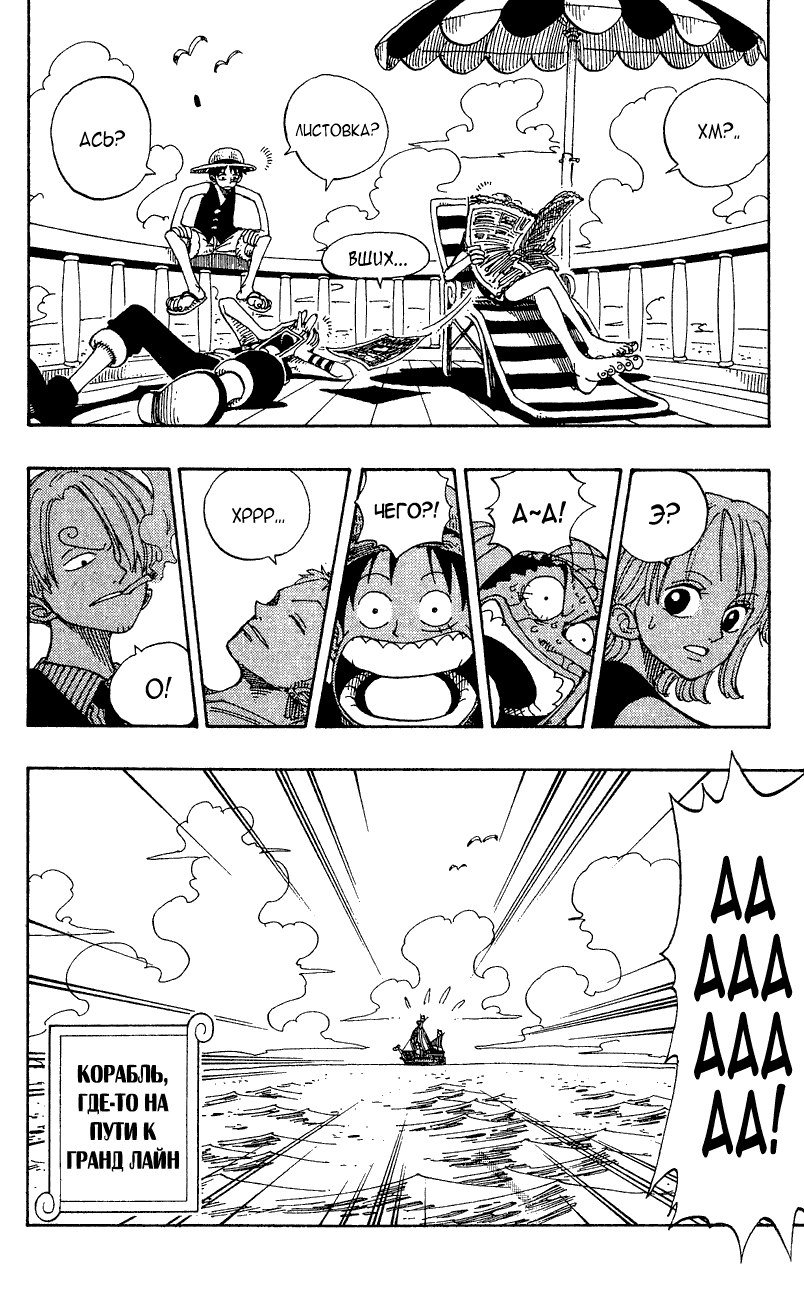 Read Ван Пис One Piece Ru Manga Online