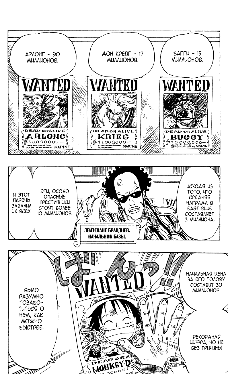 Read Ван Пис One Piece Ru Manga Online