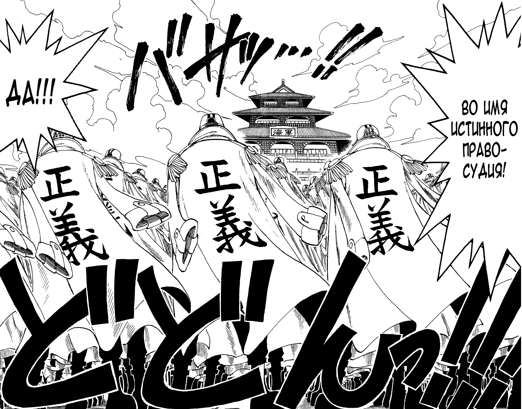 Read Ван Пис One Piece Ru Manga Online