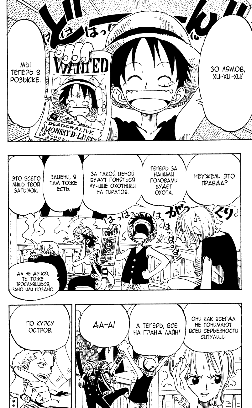 Read Ван Пис One Piece Ru Manga Online
