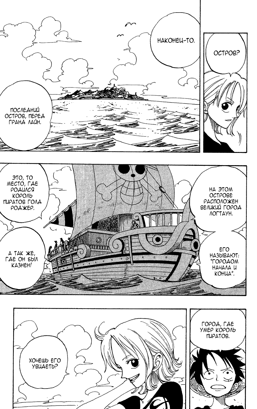 Read Ван Пис One Piece Ru Manga Online