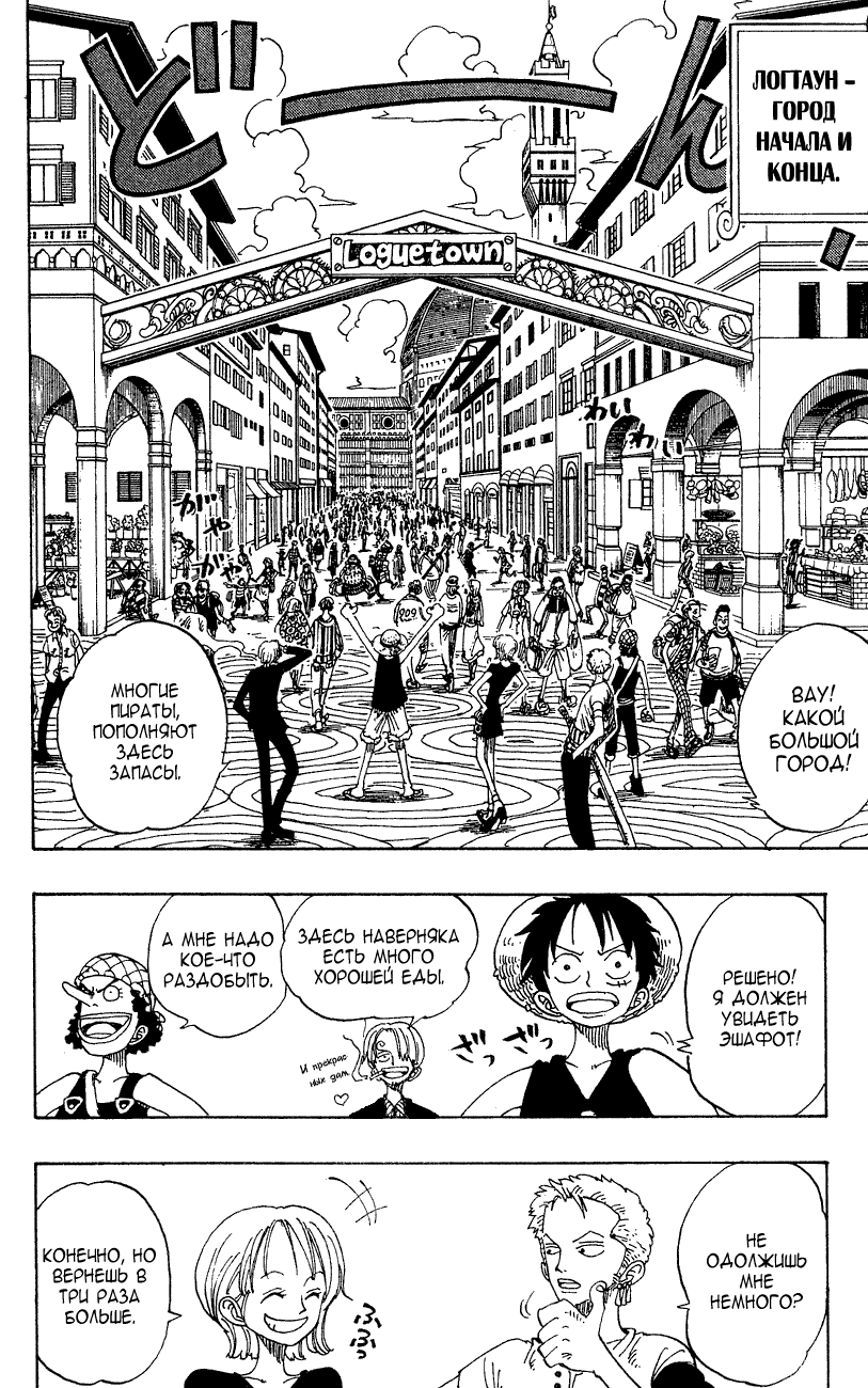 Read Ван Пис One Piece Ru Manga Online