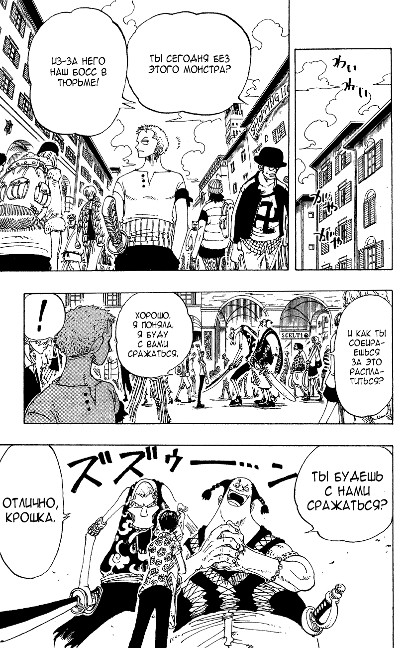 Read Ван Пис One Piece Ru Manga Online