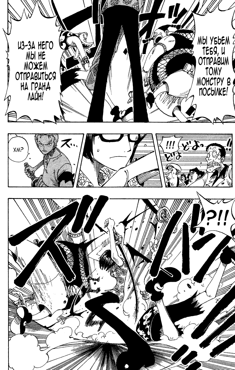 Read Ван Пис One Piece Ru Manga Online
