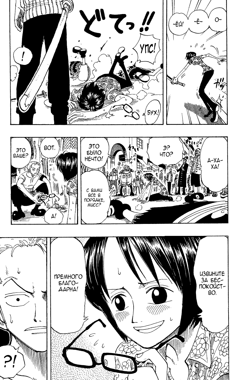 Read Ван Пис One Piece Ru Manga Online