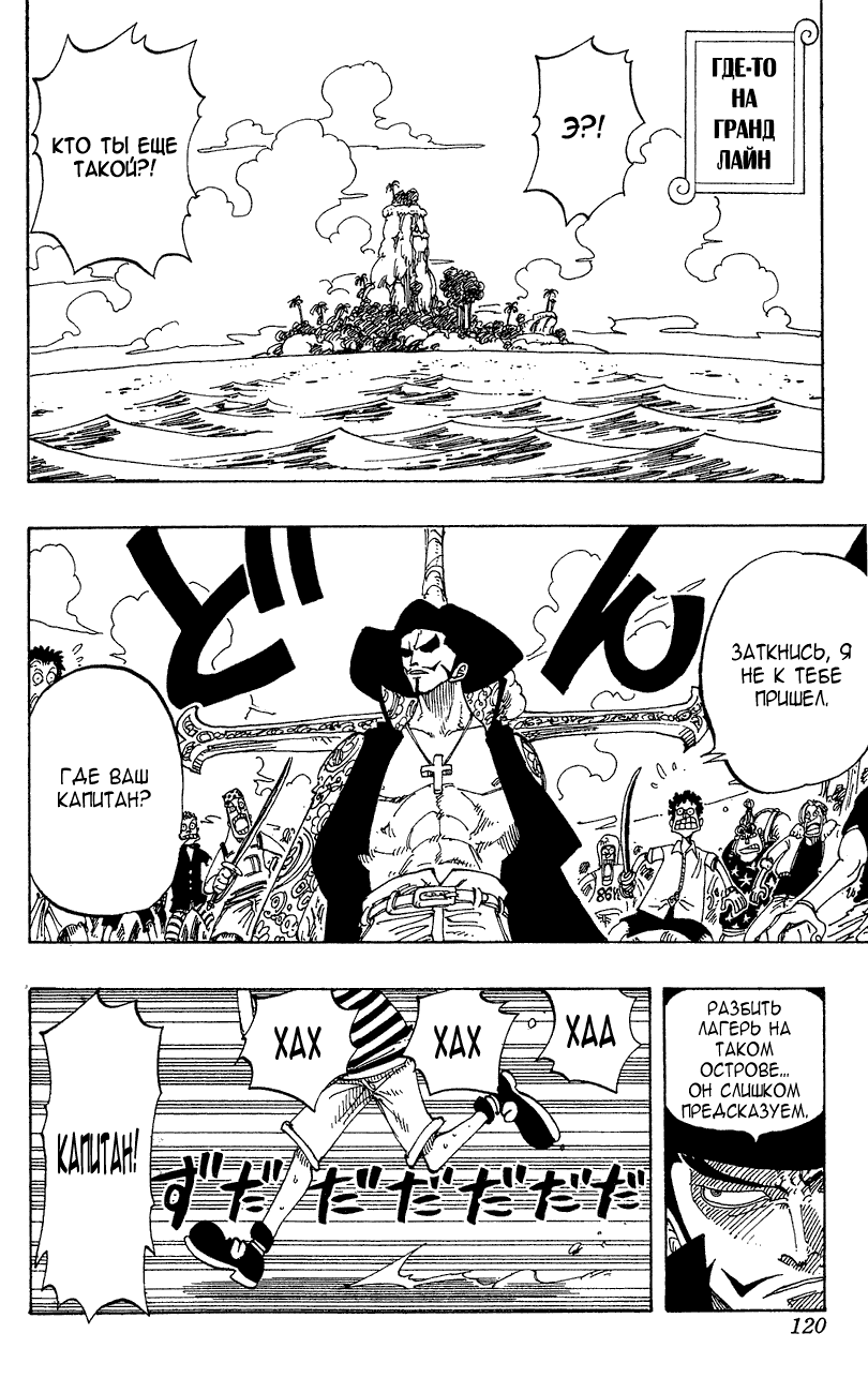 Read Ван Пис One Piece Ru Manga Online