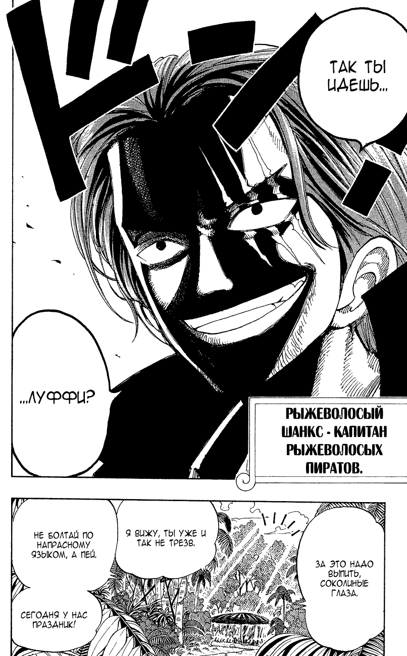 Read Ван Пис One Piece Ru Manga Online