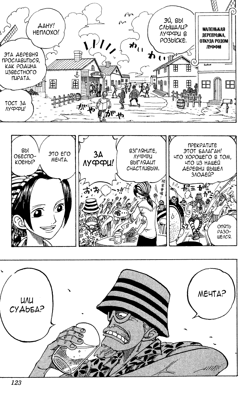 Read Ван Пис One Piece Ru Manga Online
