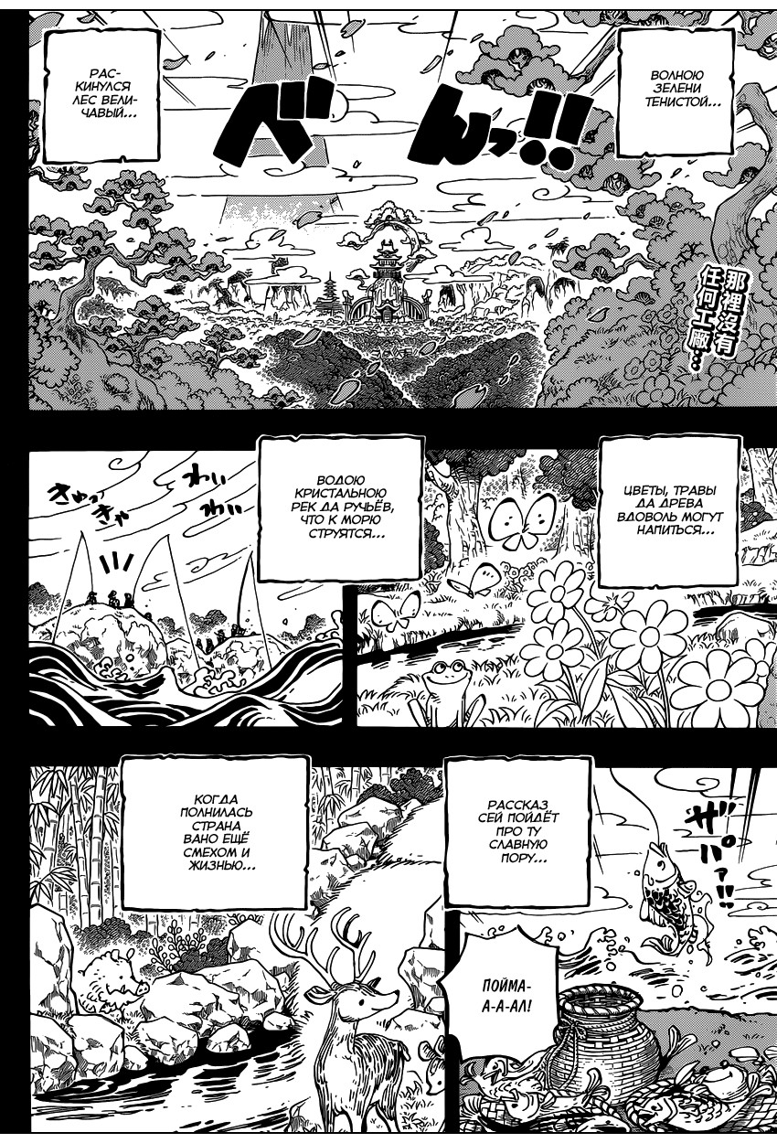 Read Ван Пис One Piece Ru Manga Online