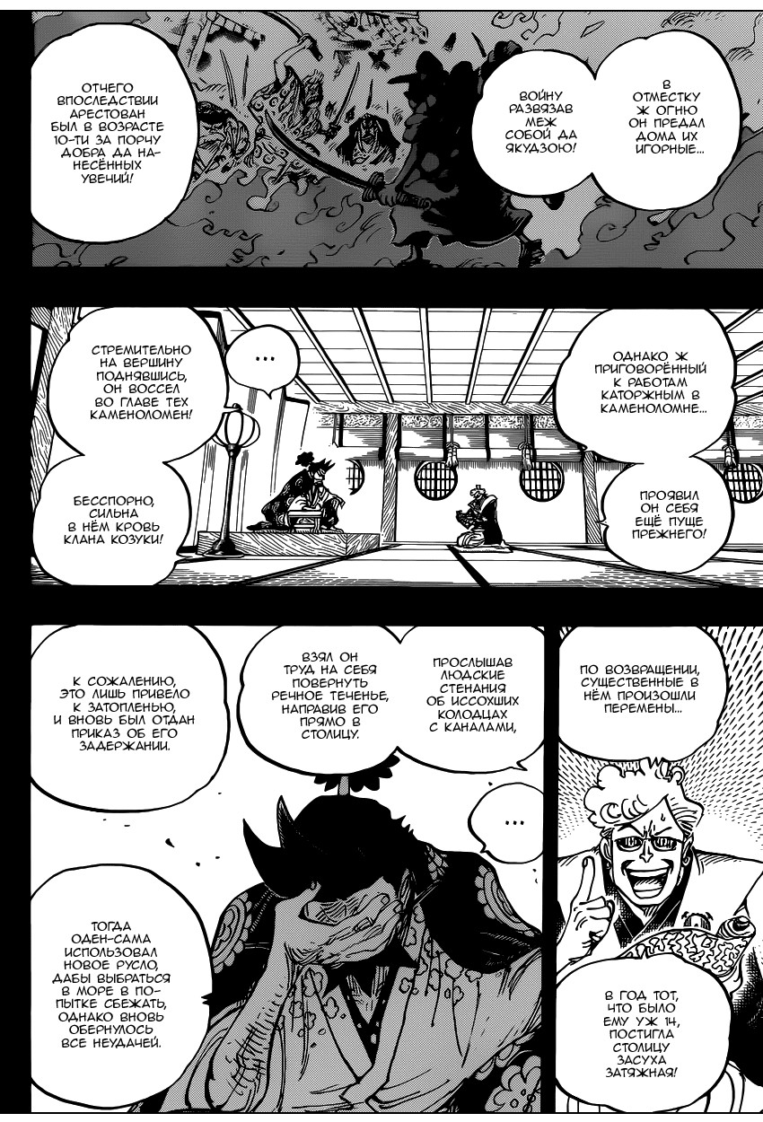 Read Ван Пис One Piece Ru Manga Online