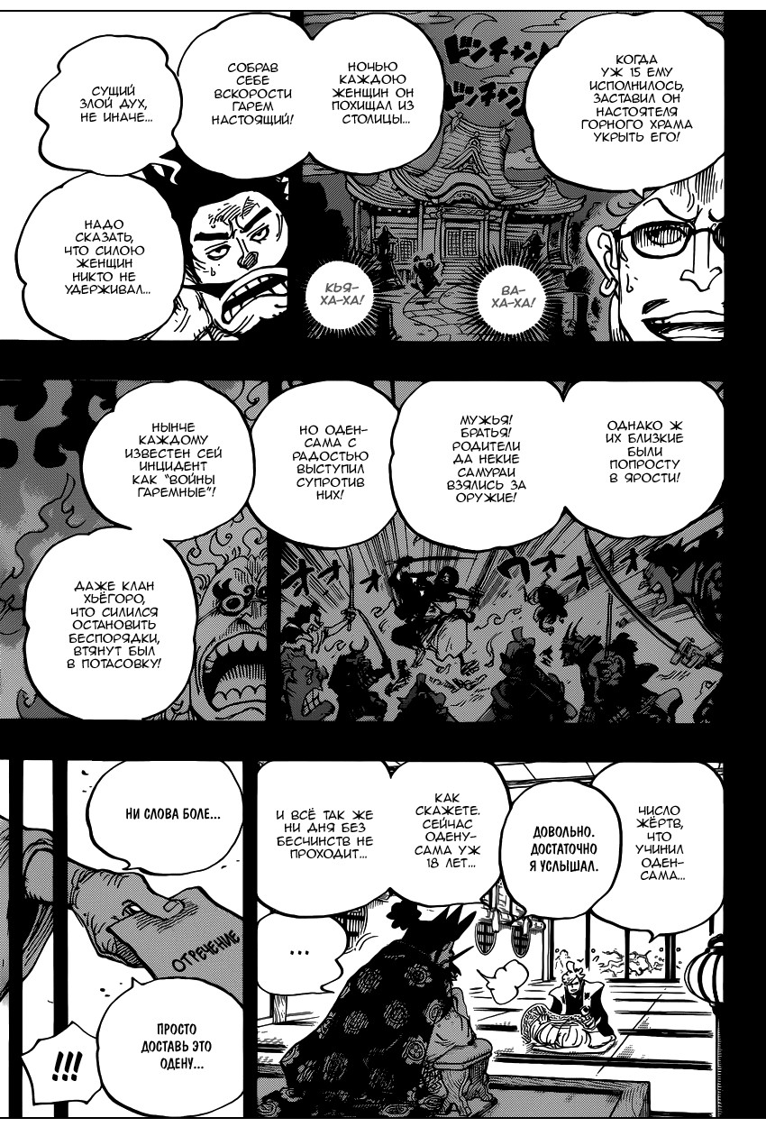 Read Ван Пис One Piece Ru Manga Online