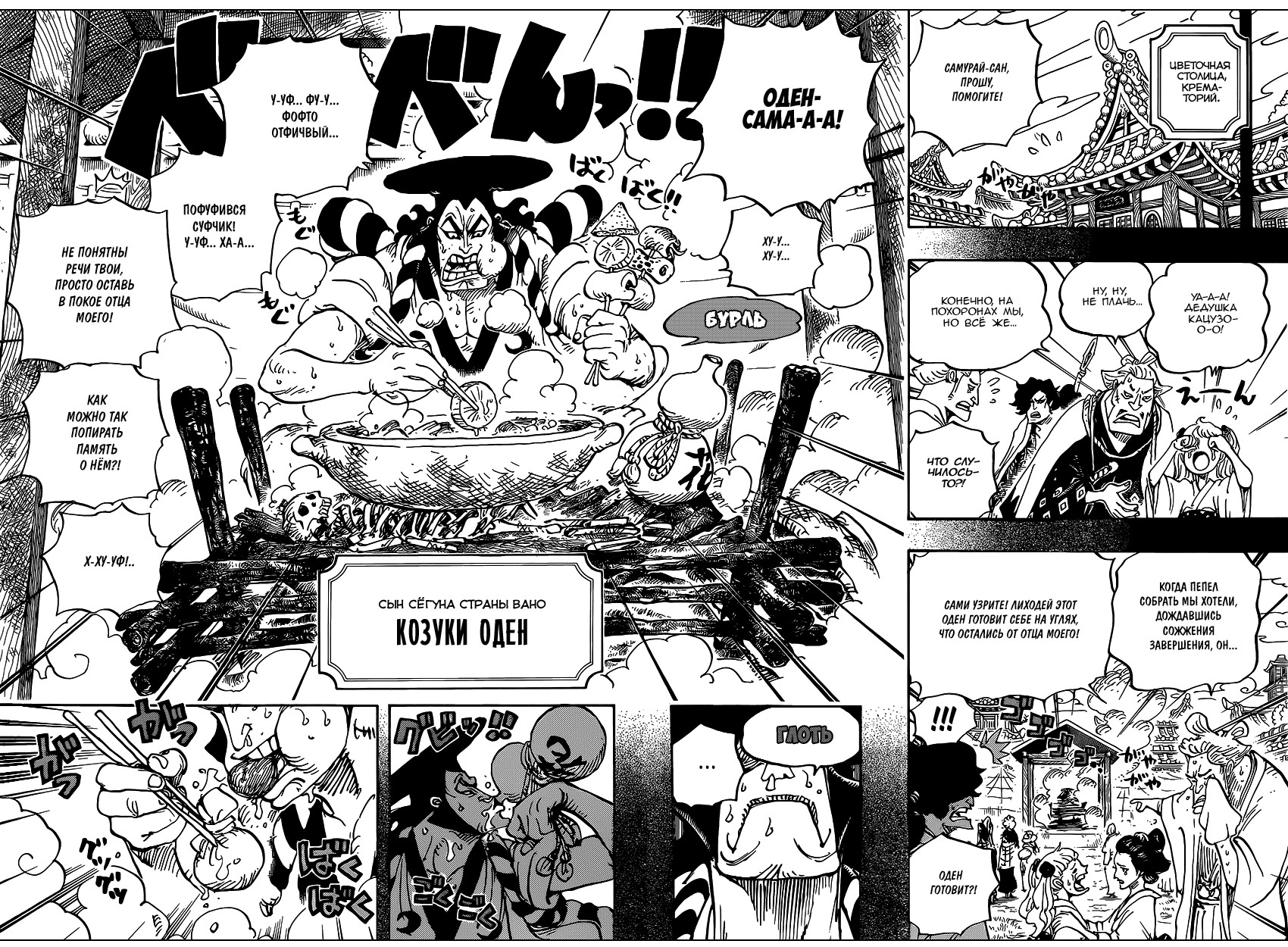 Read Ван Пис One Piece Ru Manga Online