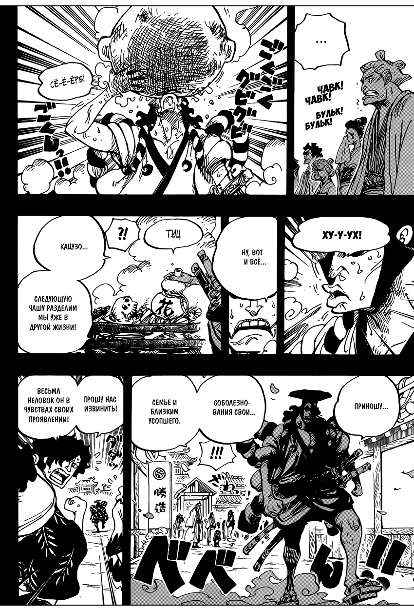 Read Ван Пис One Piece Ru Manga Online