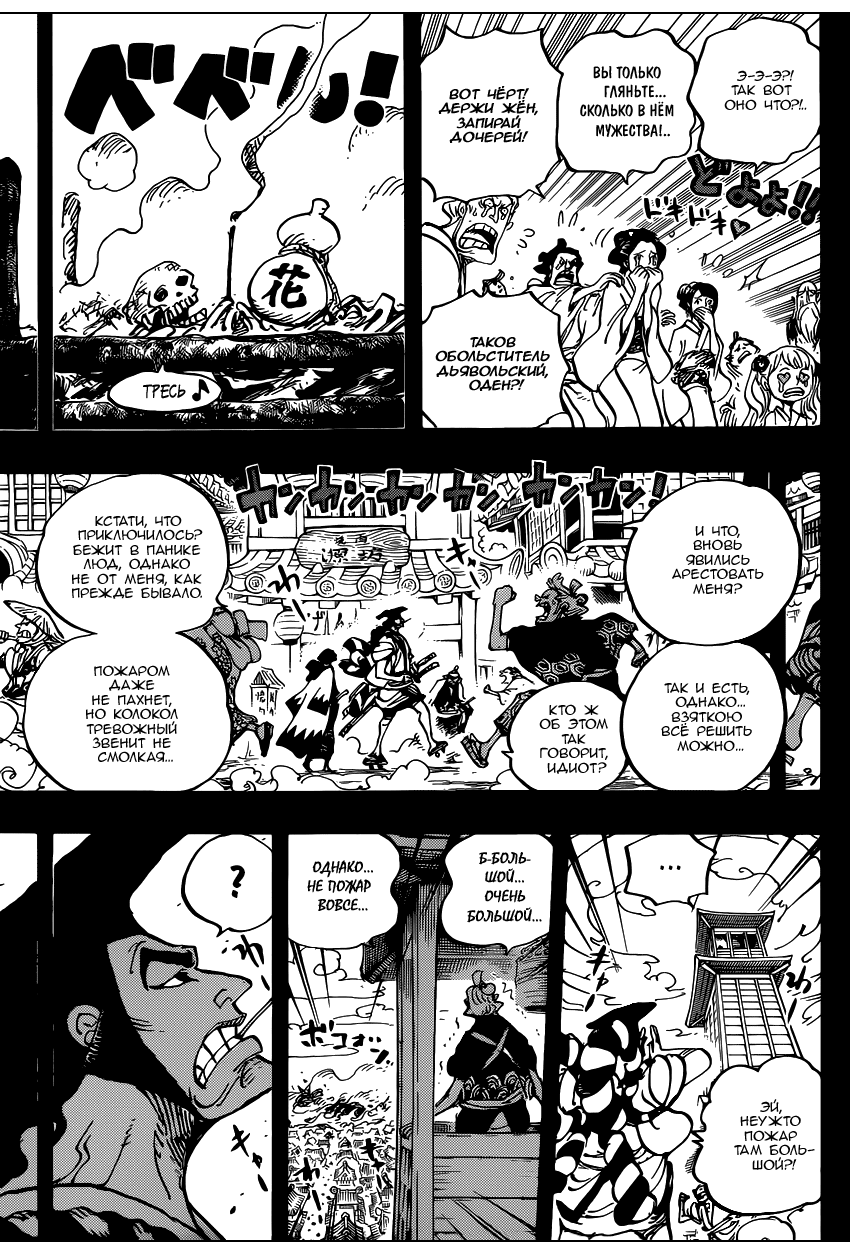 Read Ван Пис One Piece Ru Manga Online