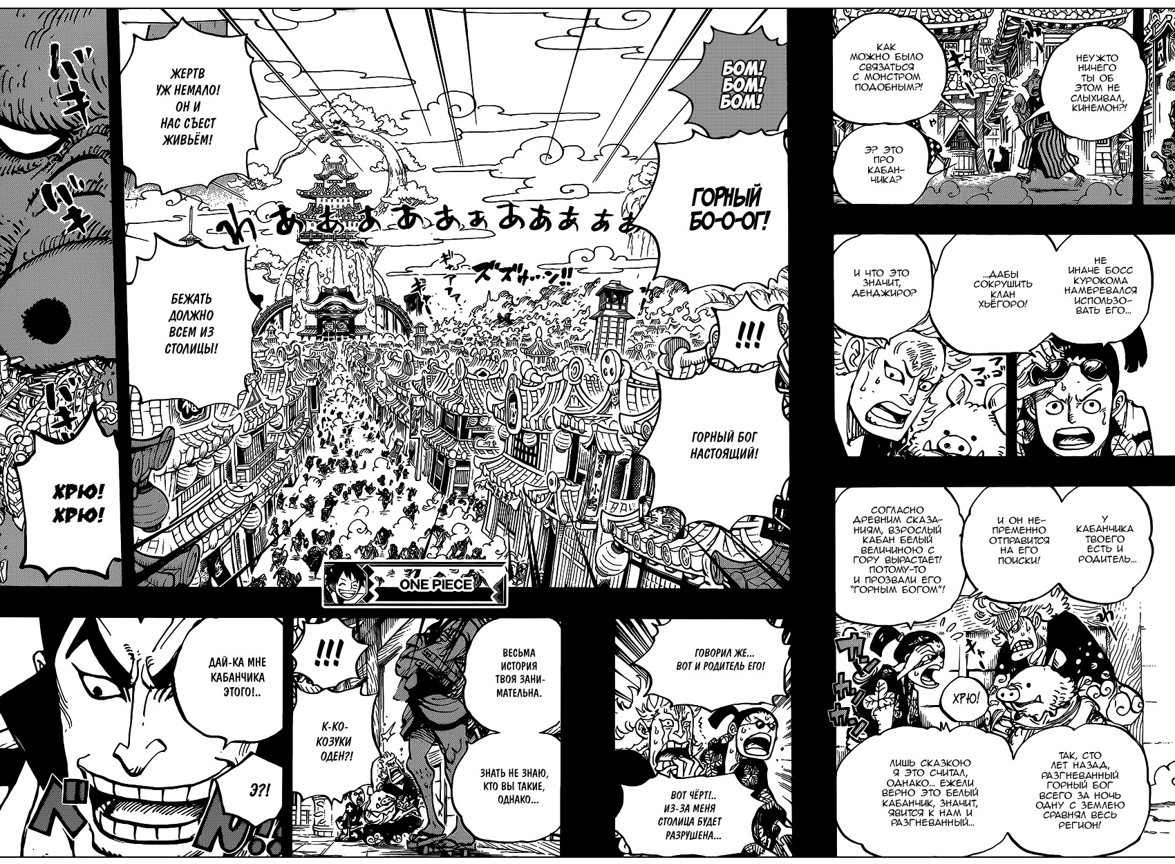 Read Ван Пис One Piece Ru Manga Online