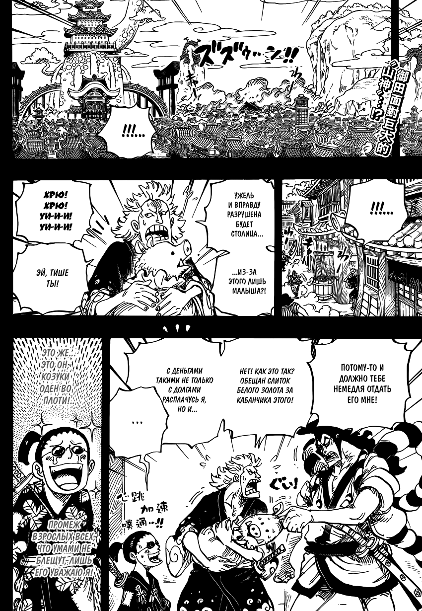 Read Ван Пис One Piece Ru Manga Online