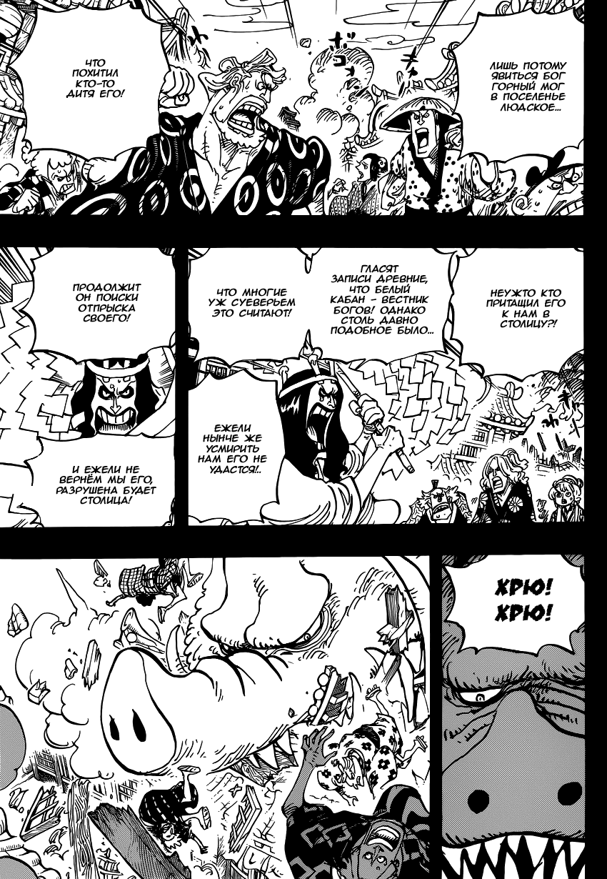 Read Ван Пис One Piece Ru Manga Online