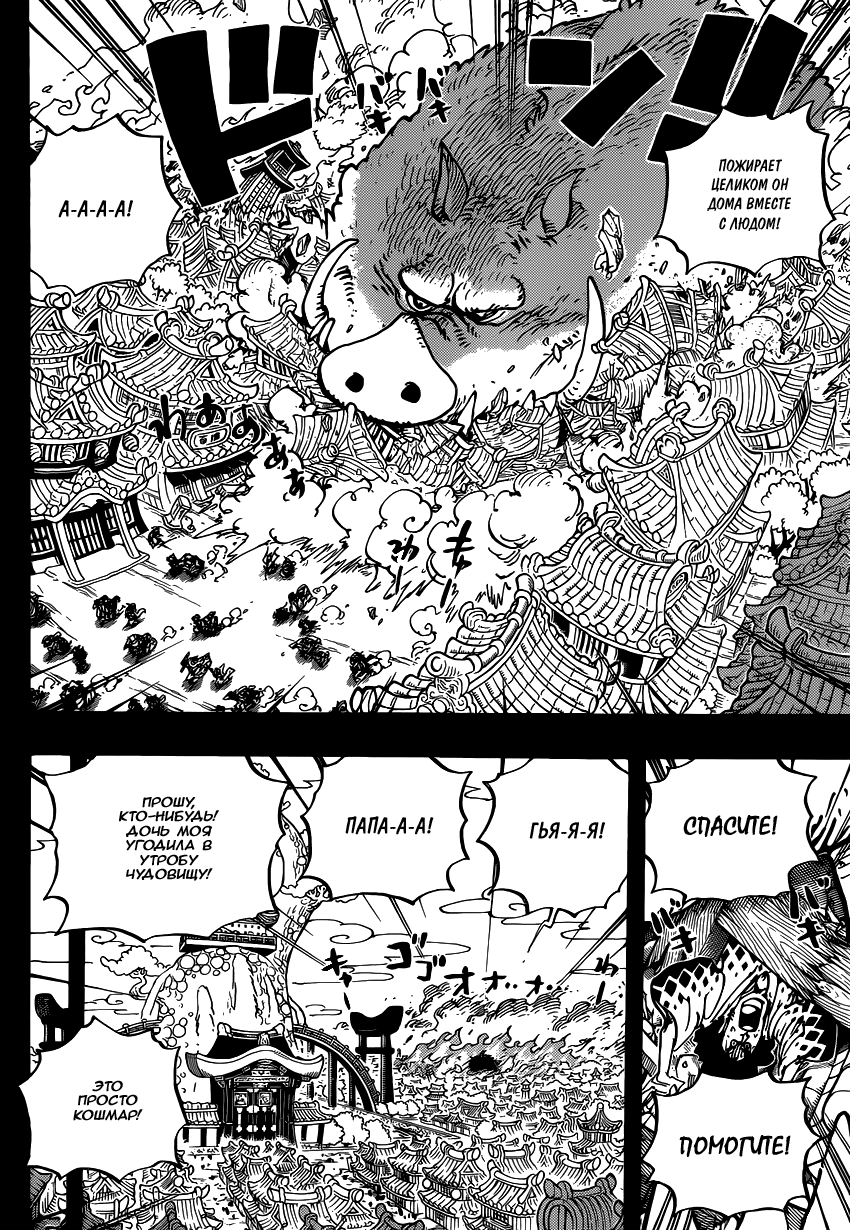 Read Ван Пис One Piece Ru Manga Online