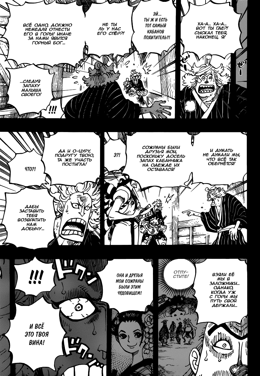 Read Ван Пис One Piece Ru Manga Online