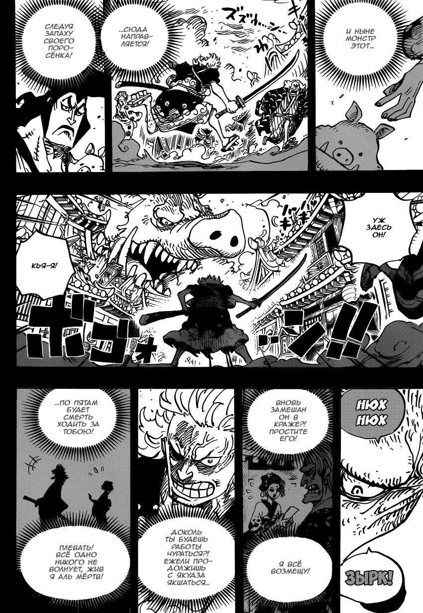 Read Ван Пис One Piece Ru Manga Online