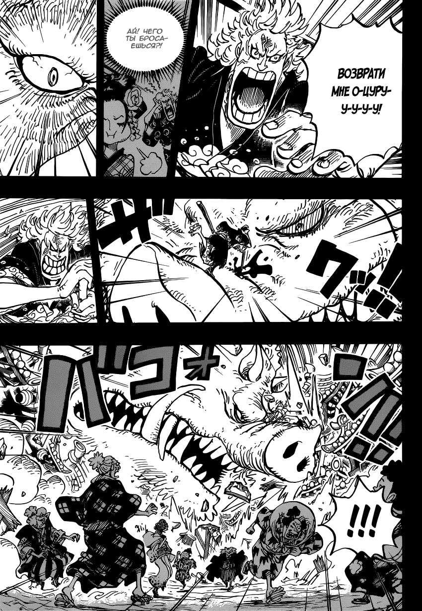 Read Ван Пис One Piece Ru Manga Online