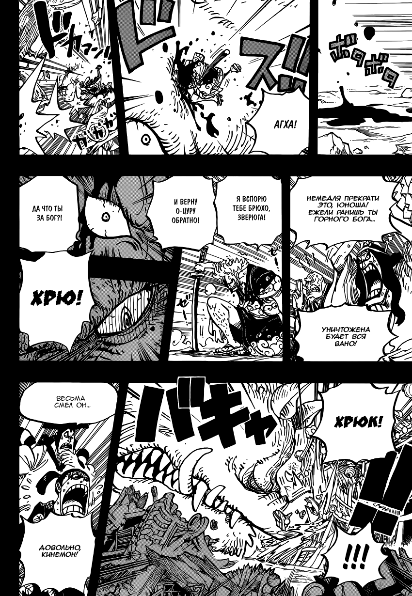 Read Ван Пис One Piece Ru Manga Online