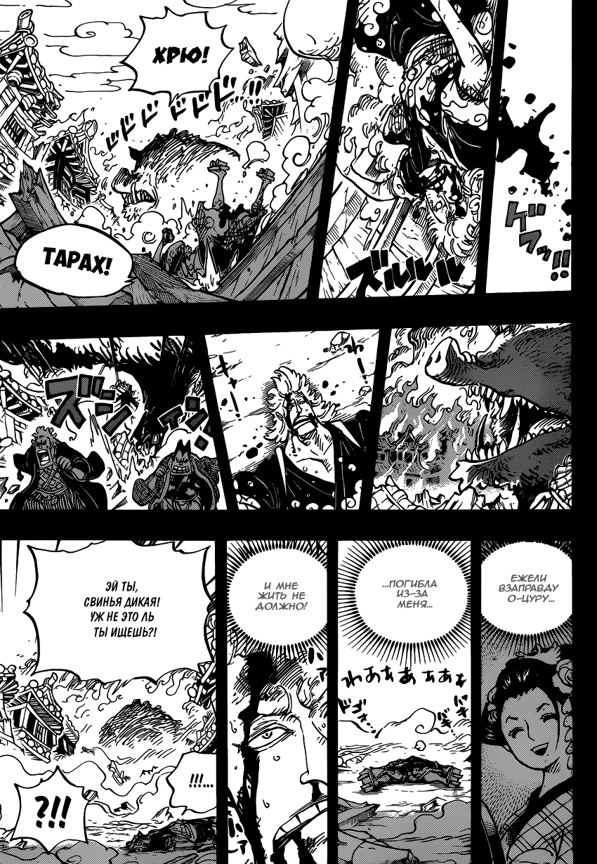 Read Ван Пис One Piece Ru Manga Online